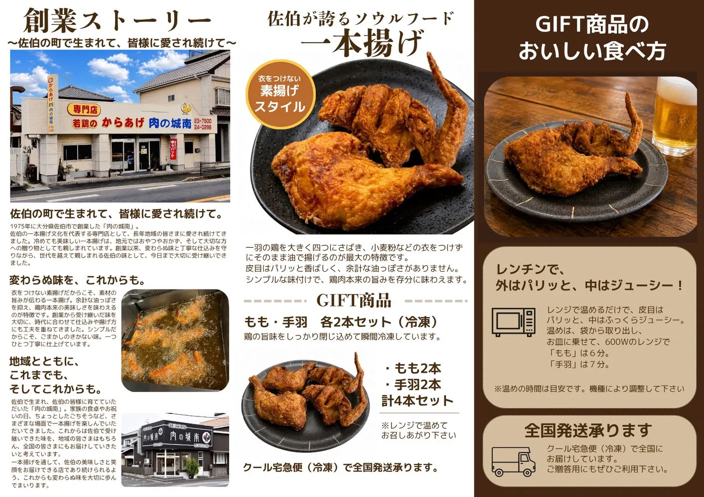 ギフト商品(冷凍)の販売はじめます!